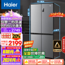 海尔（Haier）465升十字对开四开双开门电冰箱家用风冷无霜一级能效变频超薄超大容量官方正品BCD-465WGHTDE9S9