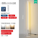 落地灯客厅卧室极简创意落地灯卧室客厅个性氛围灯现代简约led立灯地灯网红 铁艺底座-白色 无极调光