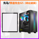 先马机箱钢化玻璃侧板盖板平头哥M1M7鲁班1剑魔趣造坦克3透明侧板 先马厚道先生G5 左侧钢化玻璃盖