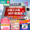四季沐歌（MICOE）飞享WiFi太阳能热水器家用光电两用自动上水 预约电加热 水温水位显示 一级能效 上门安装36管265L