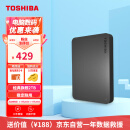 东芝(TOSHIBA) 2TB 移动硬盘 新小黑A3 USB3.2 Gen1 2.5英寸 机械硬盘 兼容Mac 轻薄便携 稳定耐用 高速传输