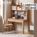源氏木语 实木书桌书架一体简约写字台北欧书房家用办公桌原木桌子 原木色书桌+B款上架120*56*190cm 不含凳