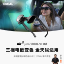 XREAL Air 2 Pro智能AR眼镜 电致变色调节 DP直连Mate60/苹果15系列 非VR眼镜 同vision pro投屏体验