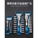联能定制套筒套装快速棘轮扳手套筒组合汽车五金工具箱汽修组套 大飞20件【长套筒】M