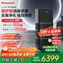 霍尼韦尔（Honeywell）空气净化器除花粉甲醛细菌流感病毒卫健委备案消毒机hmax空间舱全屋速净家电国家补贴KJ1000F-P22B