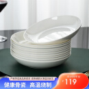 陶相惠 骨瓷盘子饭盘纯白深盘10只装家用8寸陶瓷菜盘汤盘简约中式餐具