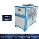 工业冷水机循环风冷式10P注塑模具制冷设备小型5匹激光冷油冰水机 风冷25HP 压缩机