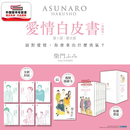 现货【外图台版漫画】爱情白皮书典藏版套书 全集（第1部＋第2部）（完） / 柴门ふみ 尖端出版