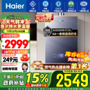 海尔（Haier）16升【国补换新立减15%】【KL7】燃气热水器天然气无级变频水伺服五段微火增压JSQ31-16KL7云程U1