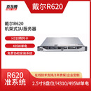 戴尔（DELL） R620二手机架式静音服务器48核心云计算BZZ物理存储虚拟化多开服务器定制主机 戴尔R620准系统