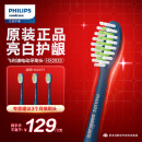 飞利浦（PHILIPS）电动牙刷头HX2033/03 柔和亮白刷头 3支装 适配5效宝藏刷深藏blue HX2471/01