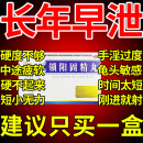 中药根冶早泄龟头敏感射精快补肾壮阳用手过度早泄硬度不够中途疲软北京同仁堂五子丸+龟鹿丸+锁阳固精丸 又硬又粗又久】1盒锁阳固精丸【老婆受不了