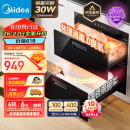 美的（Midea）消毒柜嵌入式家用 京东金榜 100L双层大容量餐具碗柜碗筷高温 京东小家MXV-ZLP90Q15S