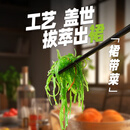 盖世 调味裙带菜2斤装 酸甜解腻海白菜 海草海藻沙拉寿司 聚餐