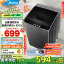 美的（Midea）波轮洗衣机全自动家用 MB90V30E 9公斤 洗衣机排名前十名 抗菌除螨 以旧换新 家电国家补贴