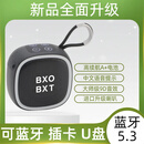 HKMW索SONY尼适用2025新款迷你无线蓝牙音箱户外便携式可插卡U盘低音炮typec充电小巧音响 炫酷黑升级中文版+9D环绕音效 套餐一8G卡自带热歌