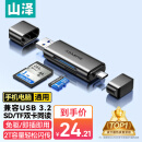 山泽 USB3.0高速读卡器 SD/TF多功能USB/Type-C苹果16/15手机OTG读卡器单反相机监控记录仪存储内存卡