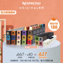 Nespresso雀巢胶囊咖啡 全明星咖啡胶囊套装 瑞士进口 意式浓缩黑咖啡 全明星150颗