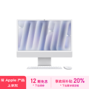 Apple/苹果AI电脑/2024款 iMac 24英寸银色4.5K屏 M4(8+8核) 16G 256G一体式电脑 MWUC3CH/A