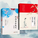 正版癸酉本石头记后28回 典藏版 破解《红楼梦》成书之谜 全2册 曹雪芹红楼梦原著红学研究吴氏石头记增删试评本古典白话文小说 红楼梦：俞平伯精校评点脂批本（精装，上中下全三册） 癸酉本石头记后28回+