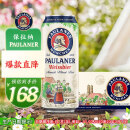 保拉纳（Paulaner）柏龙 经典小麦白啤 500ml*24听 德国进口