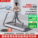 麦瑞克（MERACH）小白犀二代Pro跑步机家庭用爬坡全折叠静音健身房器材MR-T07W2HF 