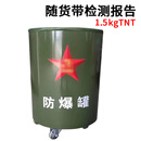 祥鹰防爆罐防爆桶【高碳钢单层防1.5kgTNT当量】排爆桶防暴罐防恐安检