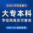 学历提升专升本小自考高中升大专国家开放大学本科成人高考函授教育学信网可查 本科