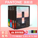 新品【官旗正版】Pantone潘通色卡FHIC400C彩通官方旗舰店  棉布版色票套装FHIC400B国际标准服装家居纺织TCX色卡 2024年新版