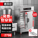 德玛仕（DEMASHI）蒸饭柜商用 学校企业酒店食堂蒸包蒸箱 电热蒸饭车 8盘记忆菜单电脑款KZ-80D蒸盘有孔无孔（380V）