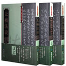 bjy武学古籍新注丛书全3册王宗岳太极拳论+太极功源流支派论+太极法说太极拳元理论吴图杨氏太极剑 d畅销书