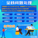 java代码调试bug修改项目运行指导讲解前端开发定制bug问题解决