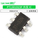 全新原装 PT1301 PT1301D23F 封装SOT26 升压 IC