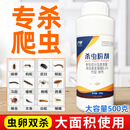 户净杀虫粉剂跳蚤药杀虫蜈蚣药家用室内灭杀蝎子马陆臭虫潮虫蚰蜒粉剂