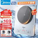 美的（Midea）铂钻系列 家用电磁炉 电陶炉 2200W大功率 电磁灶火锅炉 9档火力 爆炒电磁炉 定时功能  MC-E22B20