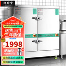 好厨官蒸饭柜商用电蒸箱大容量蒸饭车食堂餐厅家厨房双门智能蒸饭箱燃气液化气蒸包机蒸包炉蒸饭器电蒸炉 【标准用电款】大24盘 220V/380V