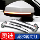 奥迪后视镜流水转向灯 A3/A4L/A5/A6L/Q2L/Q3/Q5L/Q7改装饰氛围灯 A3【14-20款】流光黄一对装