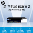 惠普（HP）118A（W2080A）原装硒鼓黑色单支装（适用hp 150a/w 178nw 179fnw）打印页数1000