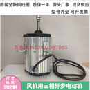 风扇用三相异步电动机YS-2200W-6PYS-1500W-6P冷却塔散热风扇电机 1500W-6P-380V