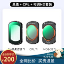 卓尔（K&F CONCEPT）大疆pocket3滤镜运动相机滤镜套装口袋相机大疆配件磁吸安装快拆滤镜黑柔1/4可调nd减光镜