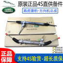 适用于路虎原装方向机 捷豹方向转向机  液压方向机 电子方向机 原装*电子方向机 捷豹 F-TYPE I-PACE