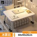 九千谷床上电脑桌懒人电脑桌折叠桌学生宿舍小书桌坐地桌炕桌冰雾白3805