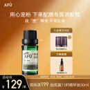 阿芙AFU茶树精油10ml 疏通紧致毛孔 呵护痘肌淡化痘印 调节水油平衡 