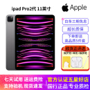 苹果 Apple iPad Pro系列 11/10.5英寸16-22款二手平板电脑国行 95新20款Pro-128G 11寸 wifi版本