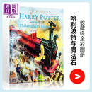 哈利波特精装彩绘插图版1 哈利波特与魔法石 英文原版 哈利波特全彩绘本 吉姆凯 JK罗琳 Harry Potter and the Philosophers Stone