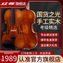 红棉（Kapok）  SV-200小提琴专业演奏全手工实木进阶考级提琴初学儿童成人通用 4/4 SV-200 考级推荐调试发货