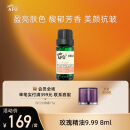 阿芙（AFU）玫瑰精油9.99%  8ml 紧致肌肤 提亮肤色  面部护肤油 身体按摩油