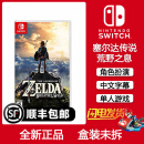任天堂（Nintendo）Switch游戏卡带 海外版主机通用版 NS游戏软件全新原装实体卡 塞尔达传说 荒野之息 中文
