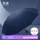 美度反向晴雨伞三折男士商务折叠雨伞10骨M3327蓝色