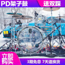Play DrumsBoy pd透明架子鼓5鼓3镲亚克力架子鼓成人五鼓三镲水晶爵士鼓打击乐器专业考级 台产+豪华大礼包